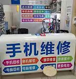 开店成本
