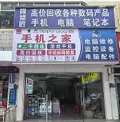 店3