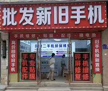 店1