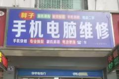 学员6